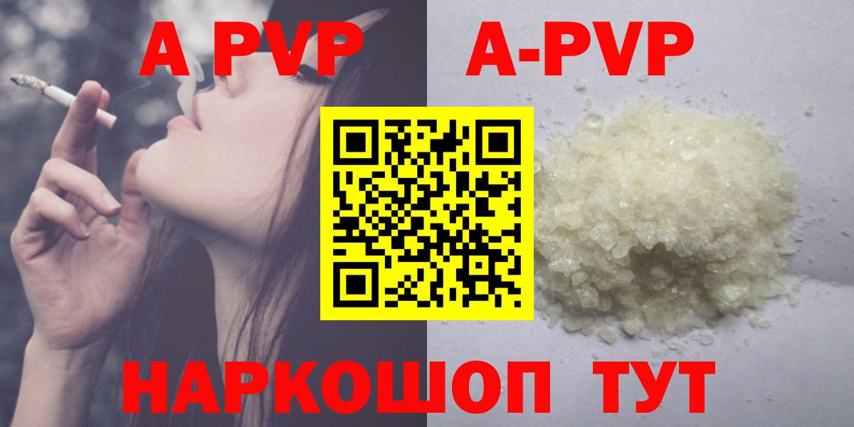 Alpha-PVP мука Алатырь
