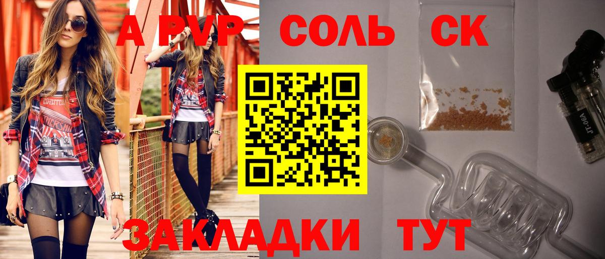 Алатырь  Alfa_PVP VHQ  А ПВП кристаллы  Вход с VPN  А ПВП Crystall 