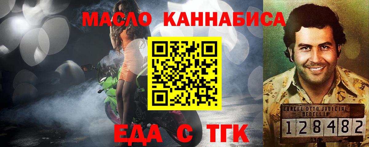 Алатырь  Cannafood марихуана  Вход с VPN 