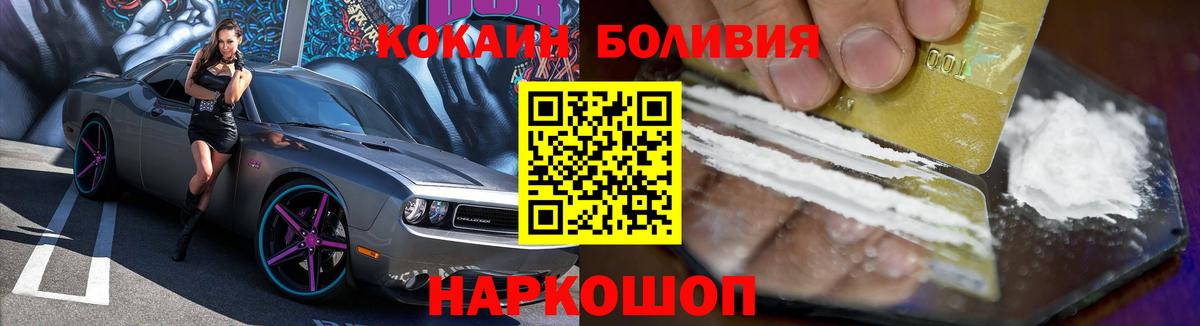 КОКАИН  Вход с VPN  Алатырь  COCAIN 97%  КОКАИН 99% 
