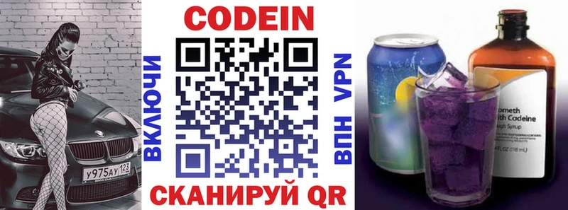 Codein Purple Drank  что такое   Алатырь 