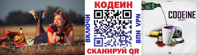 Кодеин напиток Lean (лин) Алатырь