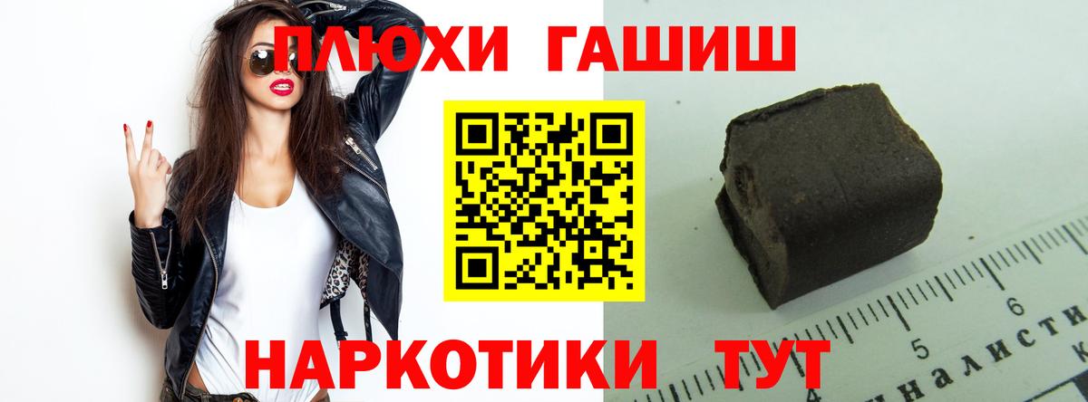 Гашиш гашик  Вход с VPN  Гашиш 40% ТГК  Алатырь 
