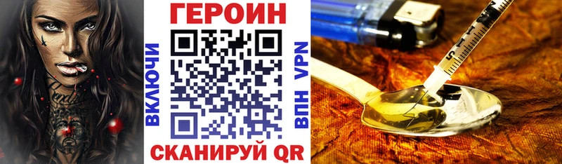 наркотики  Алатырь  ГЕРОИН Heroin 