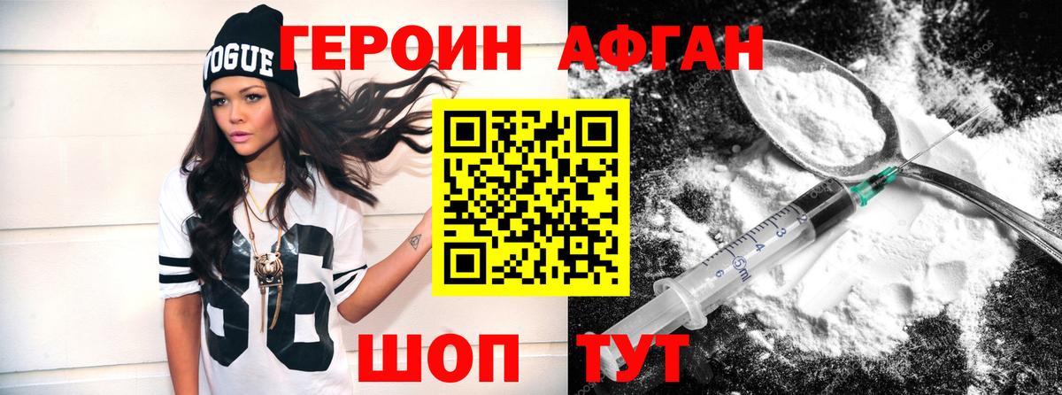 Алатырь  Героин Афган  ГЕРОИН  Вход с VPN 