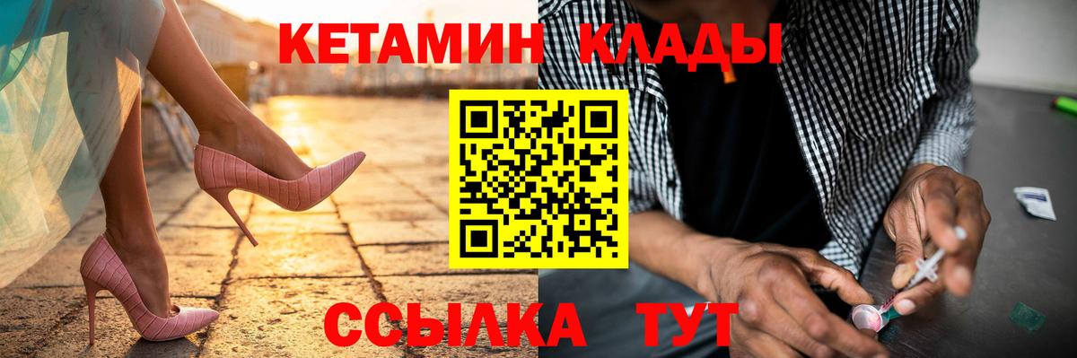 КЕТАМИН VHQ  Вход с VPN  мориарти Telegram  Алатырь 