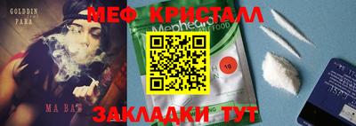 таблы Шахты