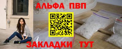 таблы Шелехов