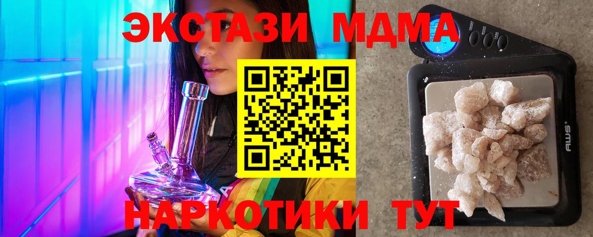MDMA кристаллы  МДМА Molly  Вход с VPN  Алатырь 