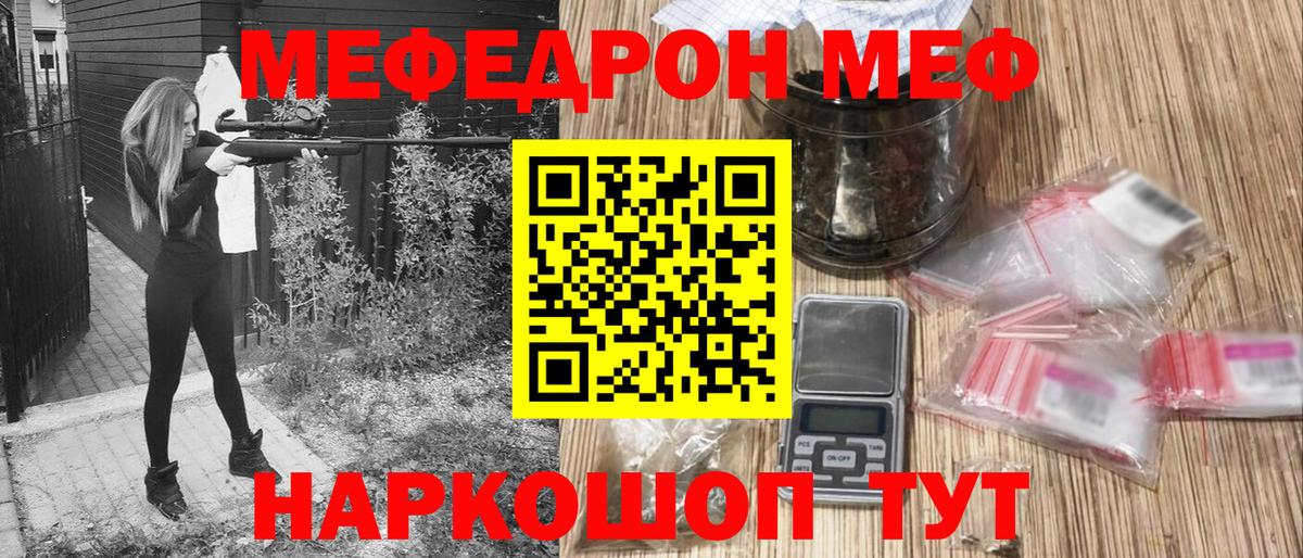Меф VHQ  Меф VHQ  гидра ТОР  Алатырь  Вход с VPN 