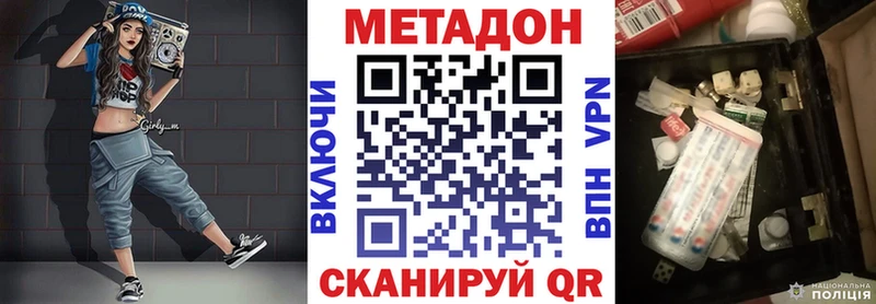 кракен   Алатырь  МЕТАДОН VHQ 