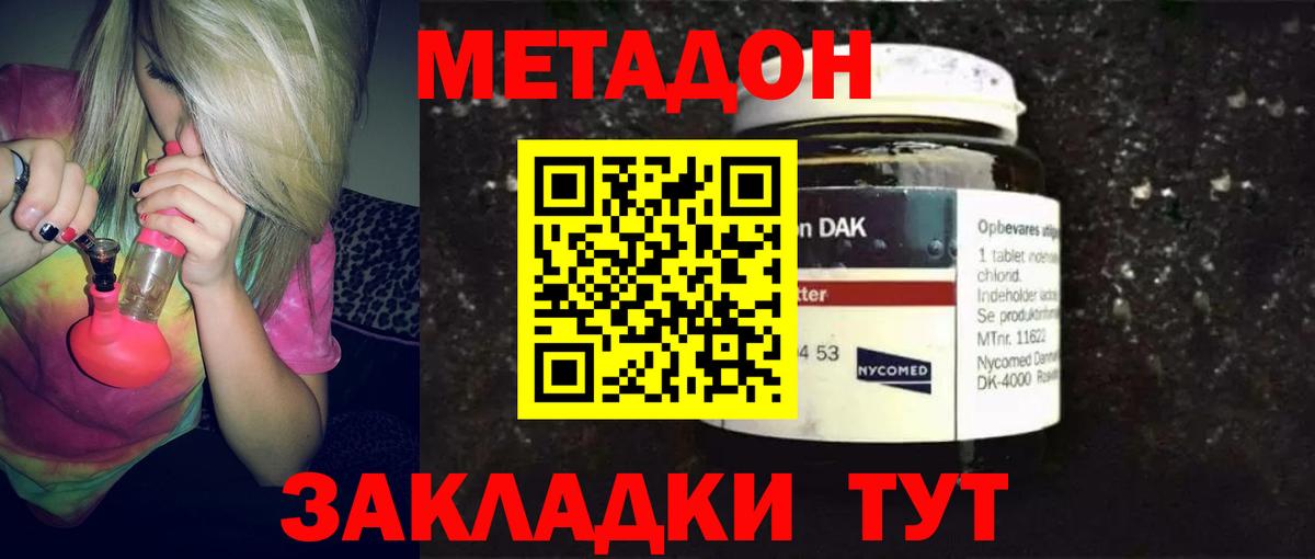 Метадон мёд  Метадон белоснежный  Вход с VPN  Алатырь 