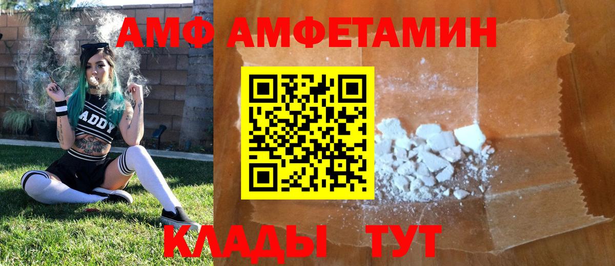 Метамфетамин пудра Алатырь