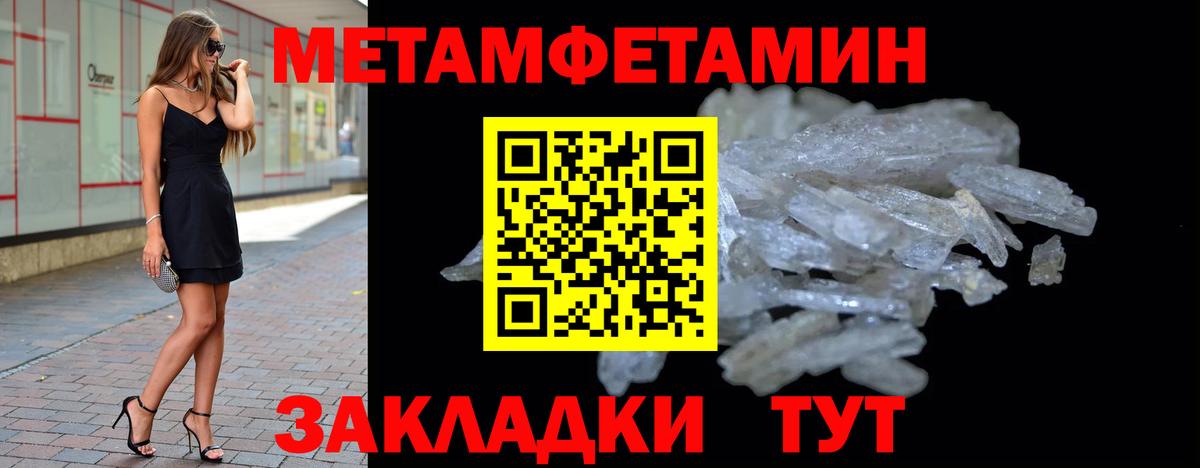 МЕТАМФЕТАМИН винт  МЕТАМФЕТАМИН винт  Алатырь  Вход с VPN 