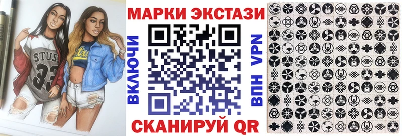 Марки 25I-NBOMe 1,8мг  Алатырь 