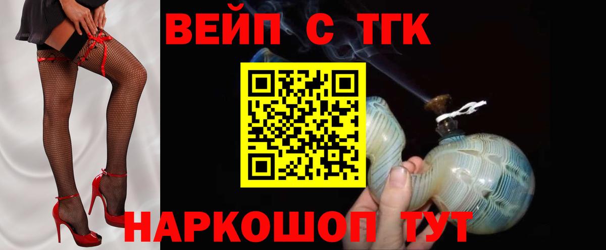   вход  ТГК THC oil  Алатырь  Вход с VPN  Дистиллят ТГК THC oil 
