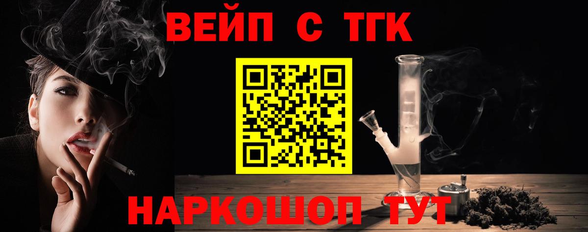 Дистиллят ТГК жижа Алатырь
